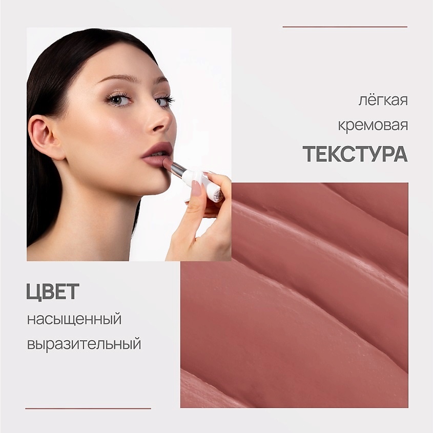 NEVERTI ПОМАДА ВОДОСТОЙКАЯ, 1 шт. – фото 4