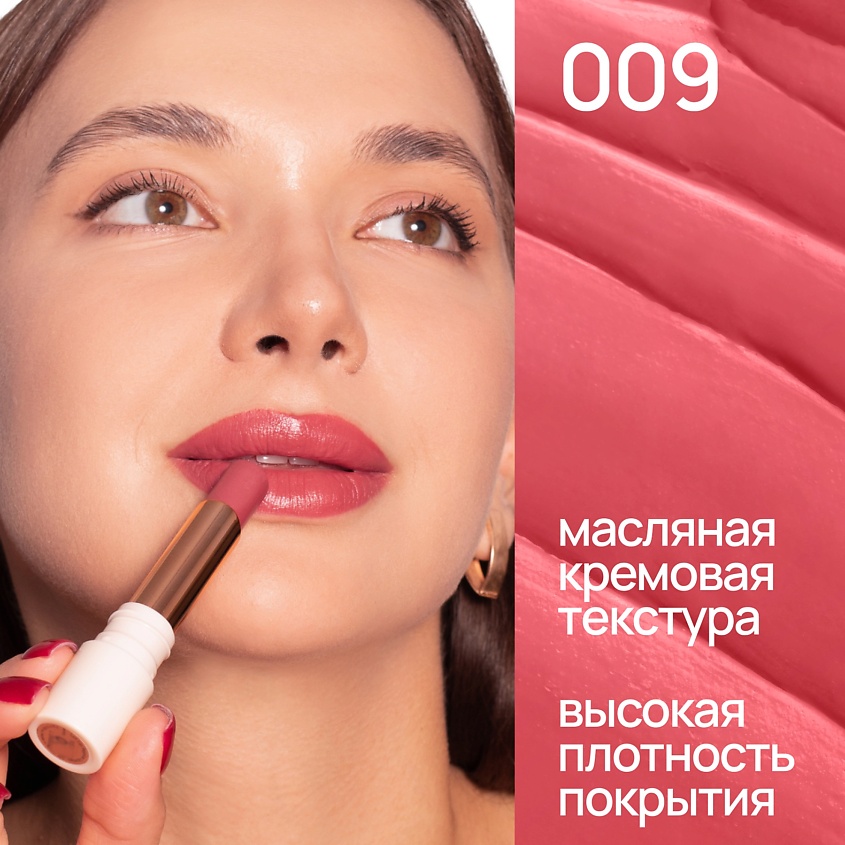 NEVERTI ПОМАДА ДЛЯ ГУБ, 1 шт. – фото 3