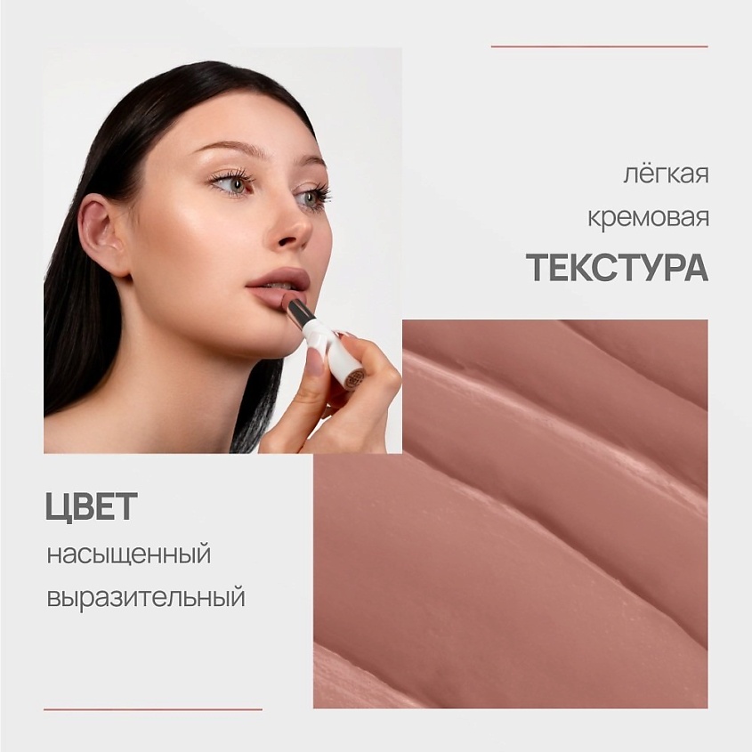 NEVERTI ПОМАДА ВОДОСТОЙКАЯ, 1 шт. – фото 6