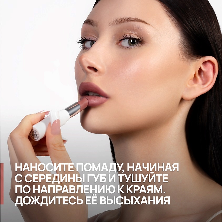 NEVERTI ПОМАДА ВОДОСТОЙКАЯ, 1 шт. – фото 7