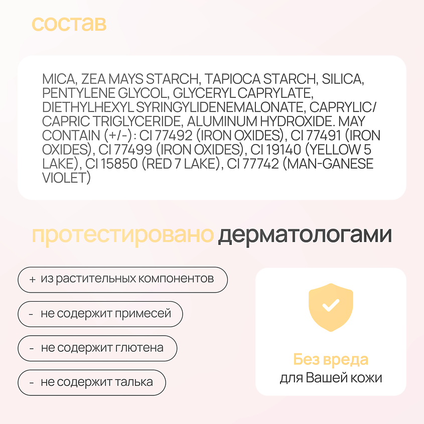 NEVERTI Пудра рассыпчатая, 1 шт. – фото 3