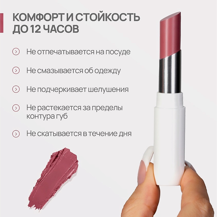 NEVERTI ПОМАДА ВОДОСТОЙКАЯ – фото 6