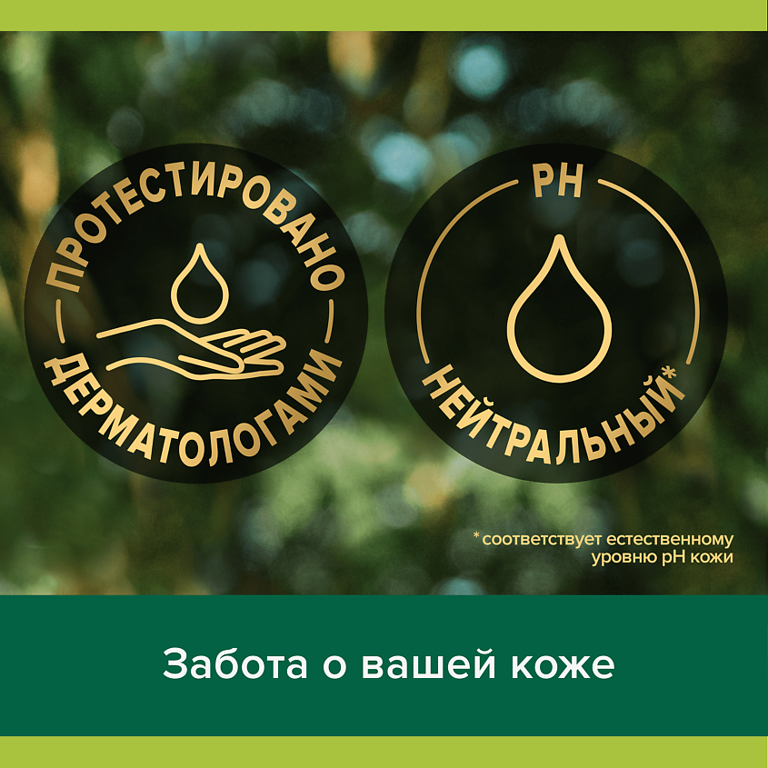 PALMOLIVE Гель для душа Роскошь масел – фото 10