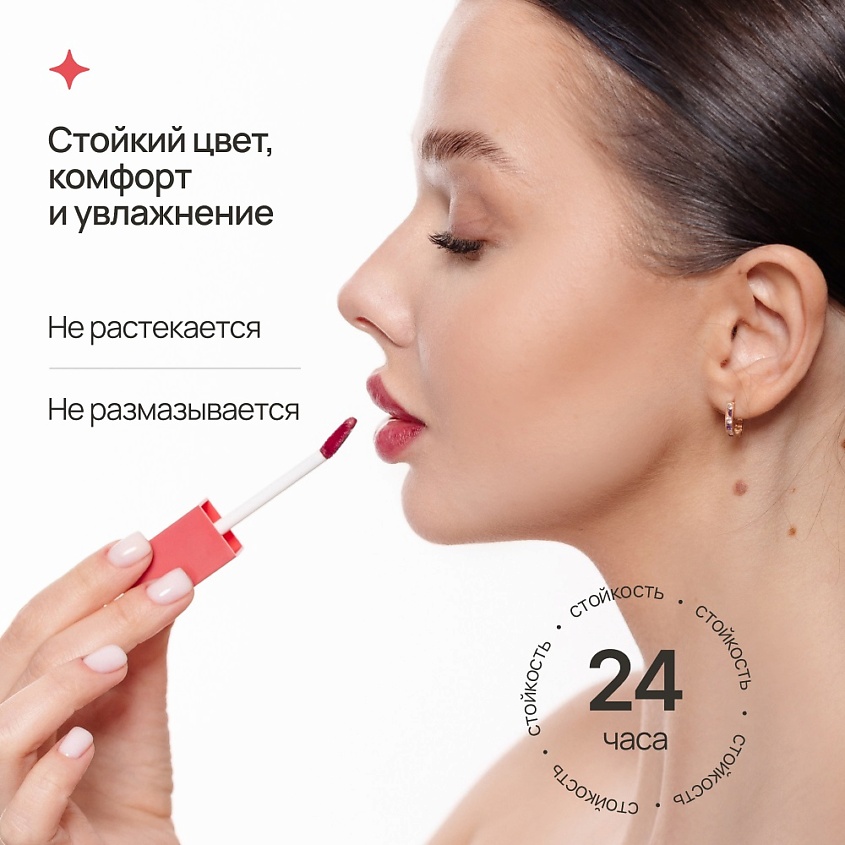 NEVERTI Мягкий тонирующий блеск для губ, 1 шт. – фото 3