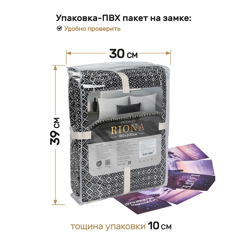MODALIN Плед хлопок RIONA – фото 6