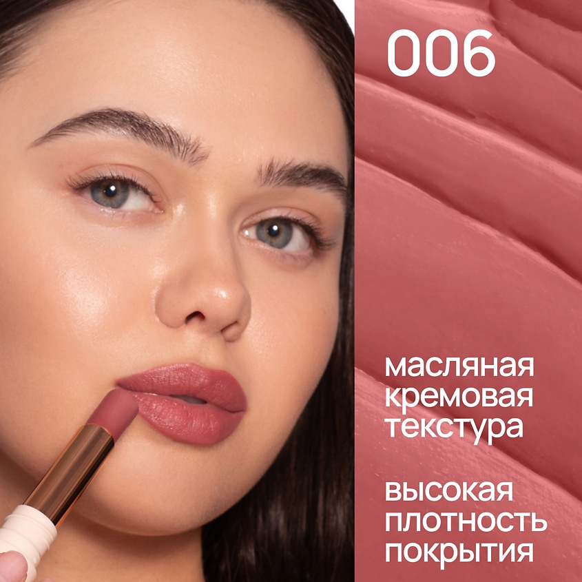 NEVERTI ПОМАДА ДЛЯ ГУБ – фото 3