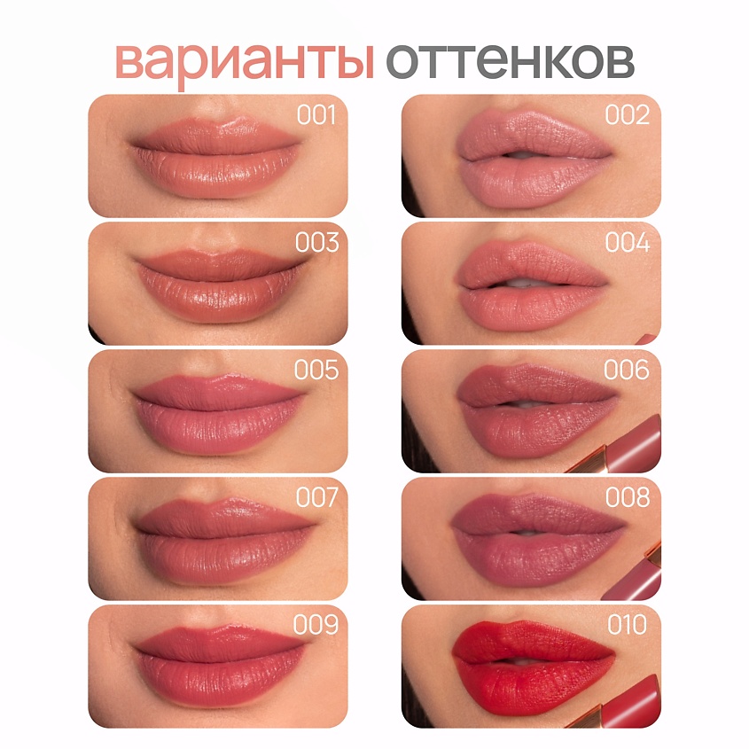 NEVERTI ПОМАДА ДЛЯ ГУБ, 1 шт. – фото 10