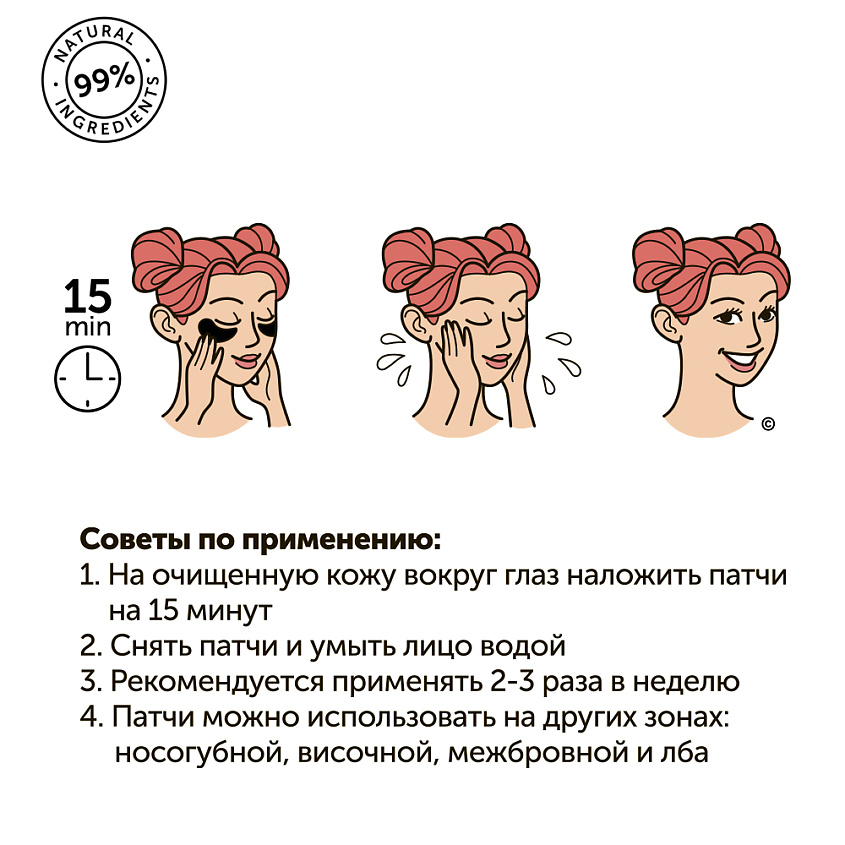 DIZAO Патчи для глаз мужские, гидрогелевые, черные набор "Бамбуковый уголь" 5 шт – фото 6