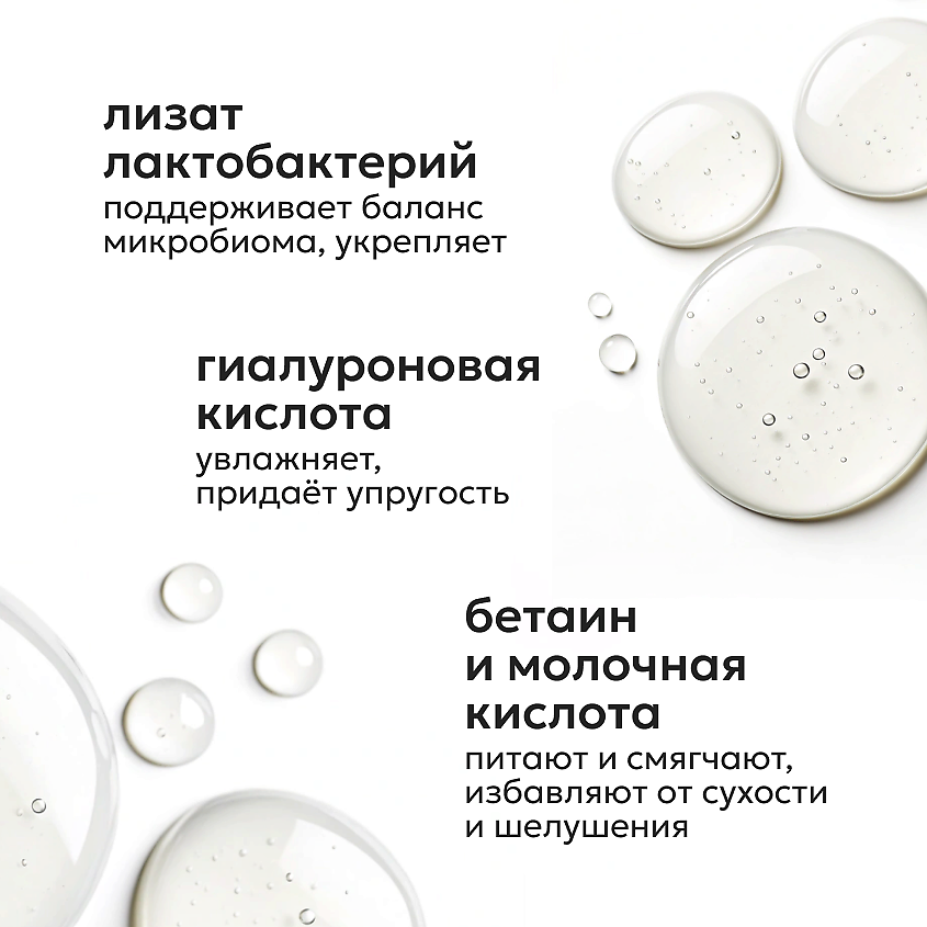 LIKATO Тоник для интенсивного увлажнения и поддержания баланса микробиома кожи лица – фото 3