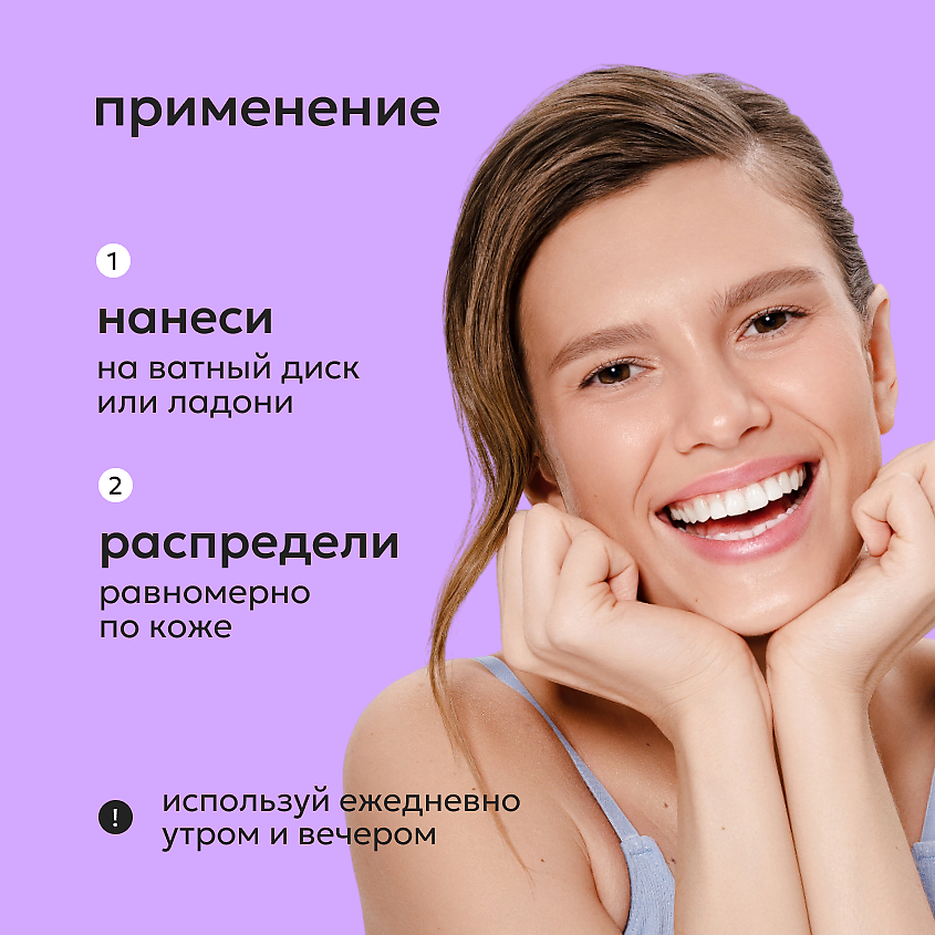 LIKATO Тоник для интенсивного увлажнения и поддержания баланса микробиома кожи лица – фото 5