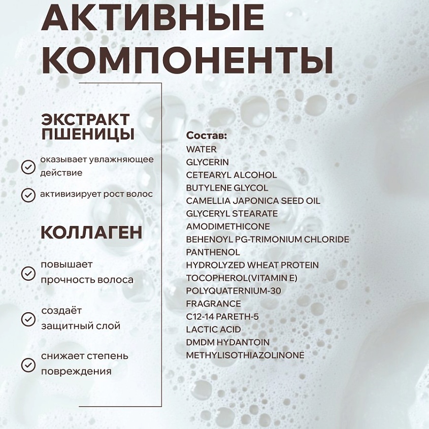 ELEMENT Восстанавливающая маска с экстрактом пшеницы – фото 2