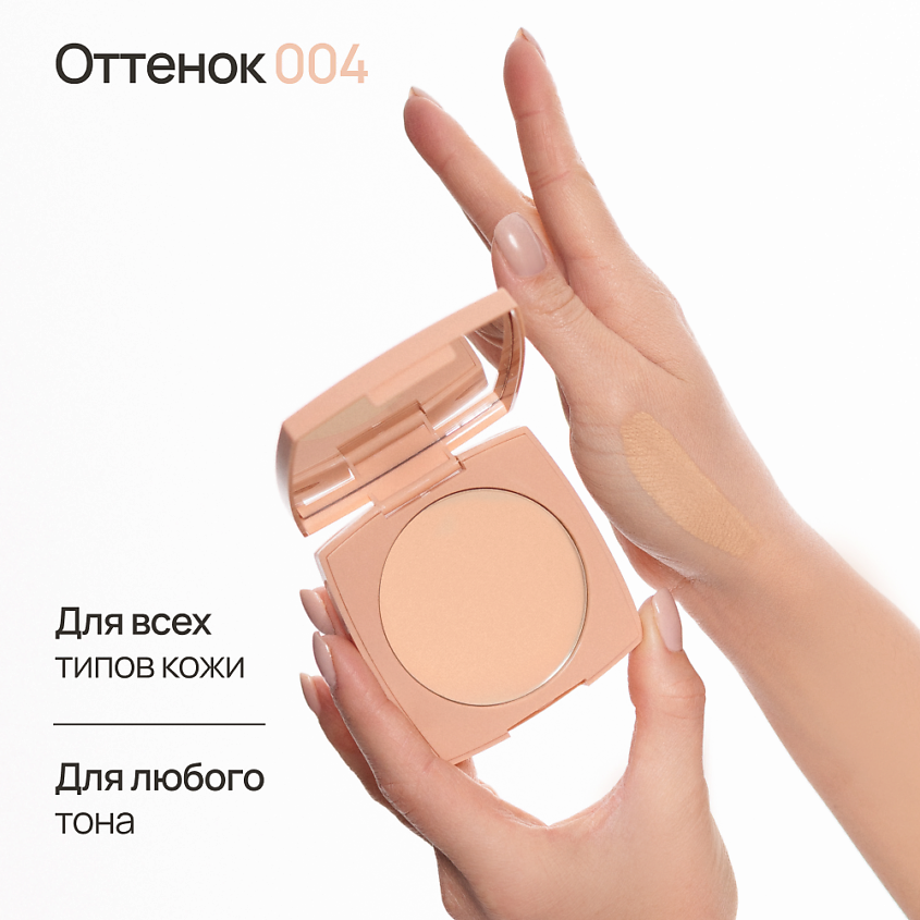 NEVERTI ПУДРА ВОДОСТОЙКАЯ, 1 шт. – фото 2