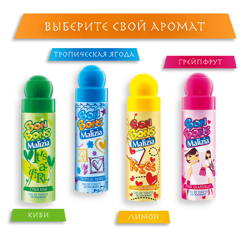 MALIZIA Дезодорант Bon Bons Tropical Berry – фото 6
