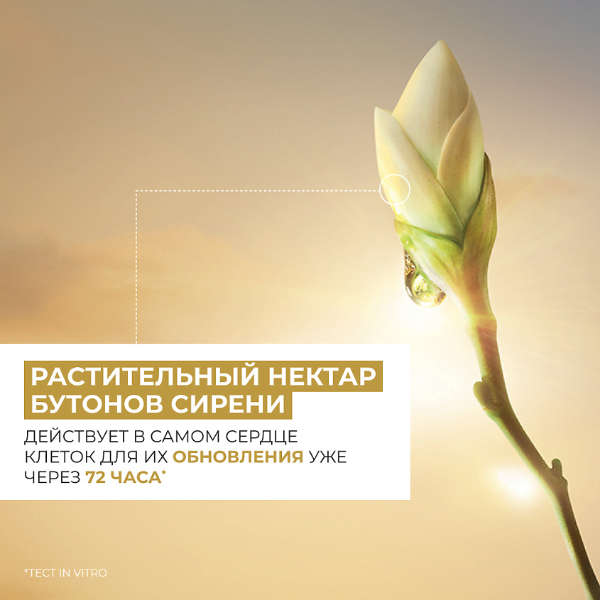 YVES ROCHER Дневной крем-корректор для молодости кожи - для всех типов кожи – фото 5