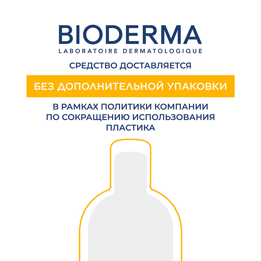 BIODERMA Photoderm Xdefense SPF 50+ Солнцезащитный флюид для всех типов кожи, светлый оттенок, 1 шт. – фото 12
