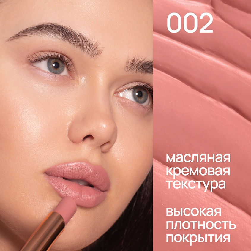 NEVERTI ПОМАДА ДЛЯ ГУБ, 1 шт. – фото 3
