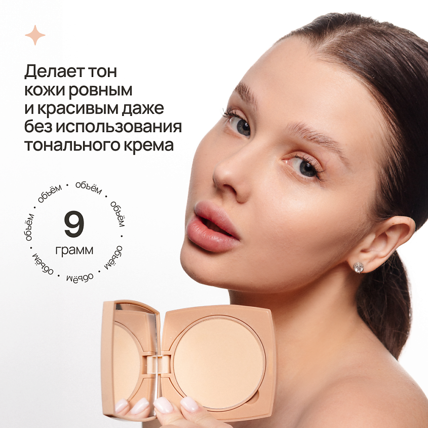 NEVERTI Пудра компактная увлажняющая, 1 шт. – фото 10