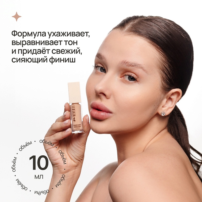 NEVERTI Консилер кремовый – фото 4