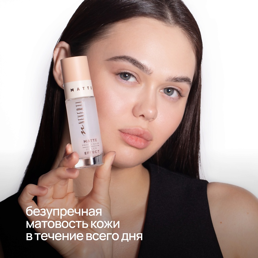 NEVERTI База под макияж – фото 7