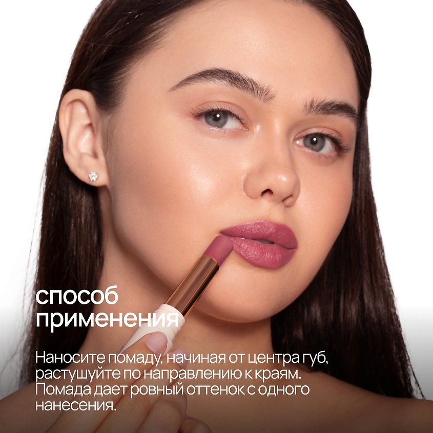 NEVERTI ПОМАДА ДЛЯ ГУБ, 1 шт. – фото 8