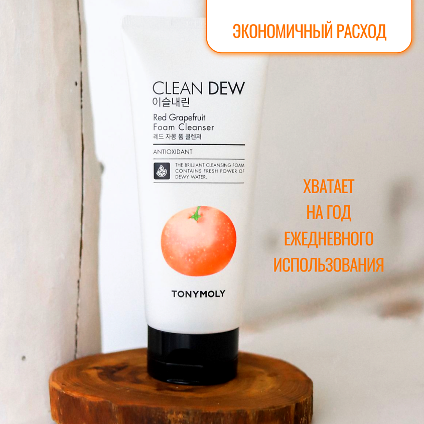 TONYMOLY Пенка для умывания GRAPEFRUIT – фото 8