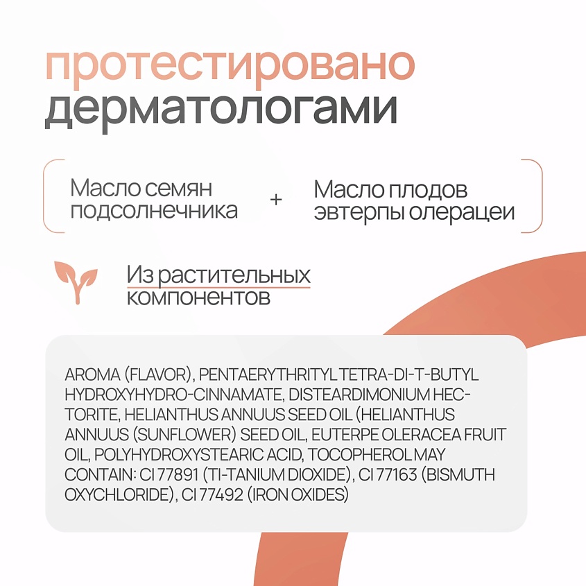 NEVERTI Блеск для губ 3D объем, 1 шт. – фото 11