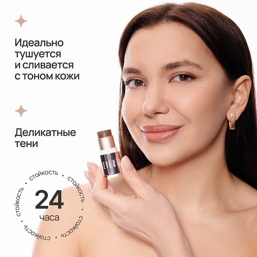 NEVERTI СТИК КОНТУРИНГ – фото 6