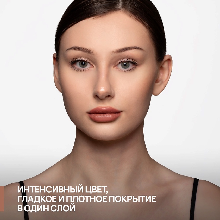 NEVERTI Помада матовая "Мальва", 1 шт. – фото 2