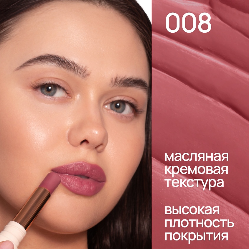 NEVERTI ПОМАДА ДЛЯ ГУБ, 1 шт. – фото 3