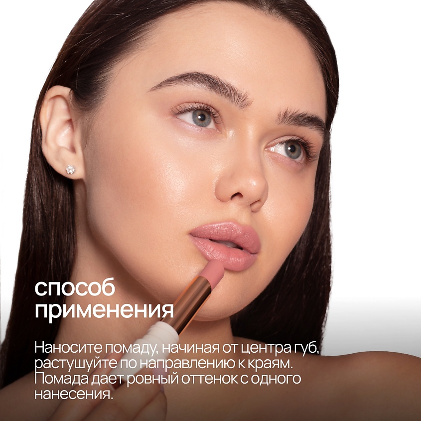 NEVERTI ПОМАДА ДЛЯ ГУБ, 1 шт. – фото 8