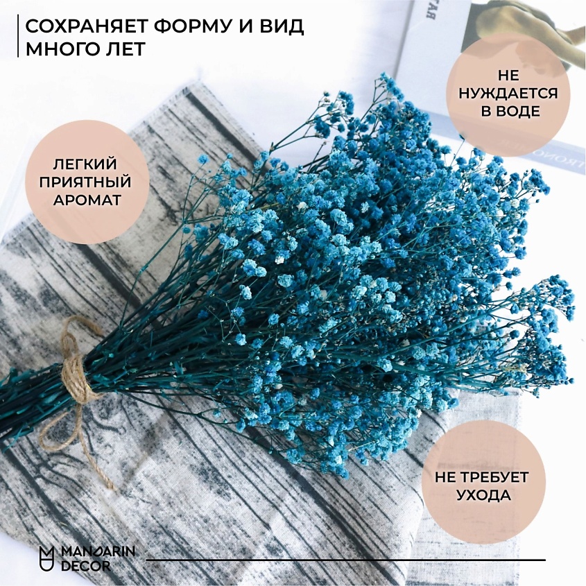 MANDARIN DECOR Букет из сухоцветов декоративные цветы набор для декора – фото 6