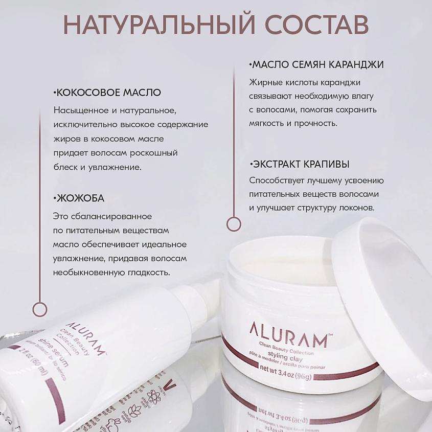 ɅLURɅM Глина для укладки / STYLING CLAY – фото 4