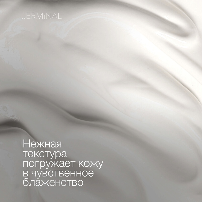 JERMINAL COSMETICS Крем-баттер для тела Кокос – фото 3