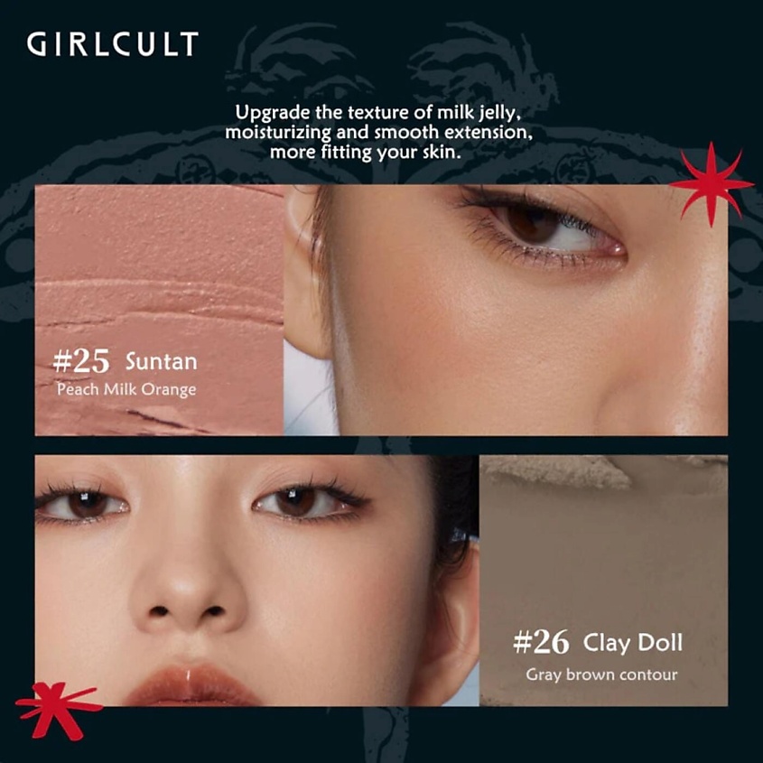 GIRLCULT Румяна Miao Witch Collection Emotion – фото 5