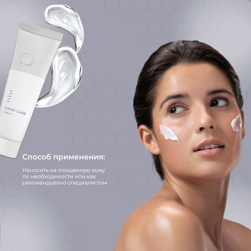 HOLY LAND Hand Care - Крем для рук – фото 2