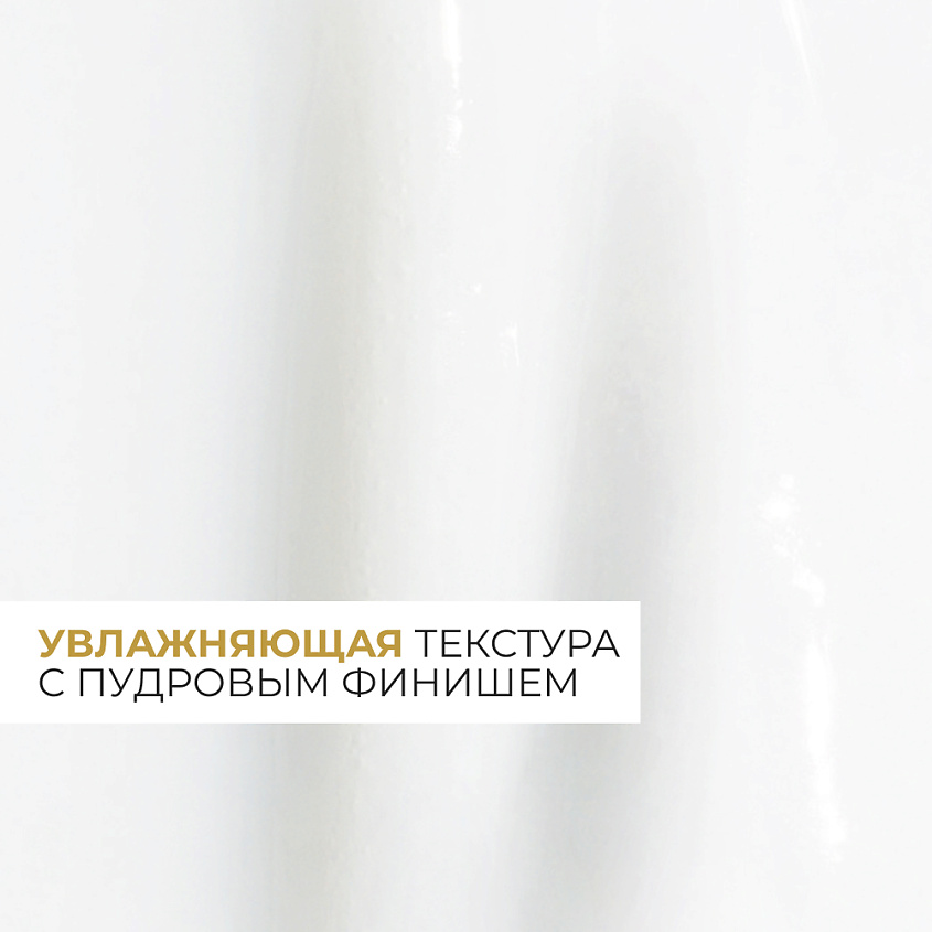 YVES ROCHER Дневной крем-корректор для молодости кожи - для всех типов кожи – фото 4
