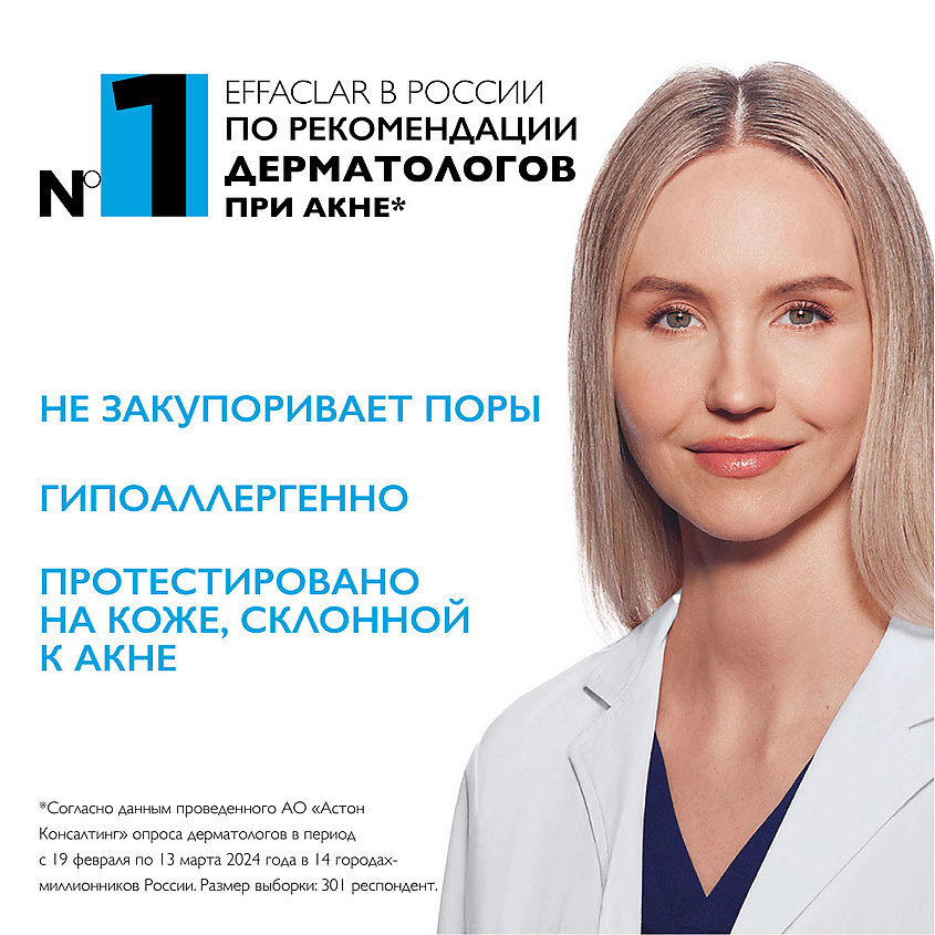 LA ROCHE-POSAY Effaclar Микроотшелушивающий очищающий гель для лица и тела от прыщей, черных точек и постакне с салициловой кислотой, для умывания жирной, проблемной кожи – фото 2