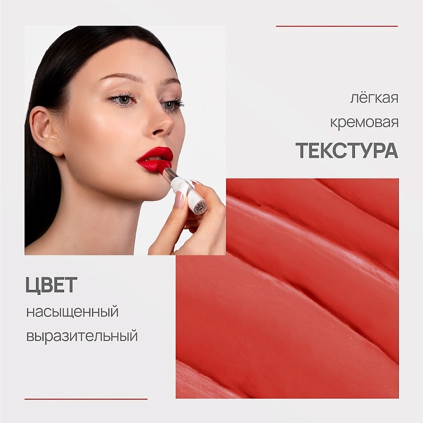 NEVERTI ПОМАДА ВОДОСТОЙКАЯ, 1 шт. – фото 5