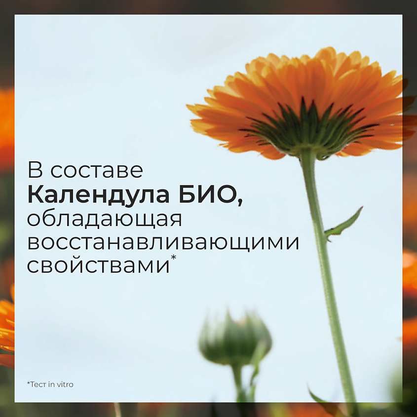 YVES ROCHER Восстанавливающая маска с календулой БИО с насыщенной текстурой – фото 9