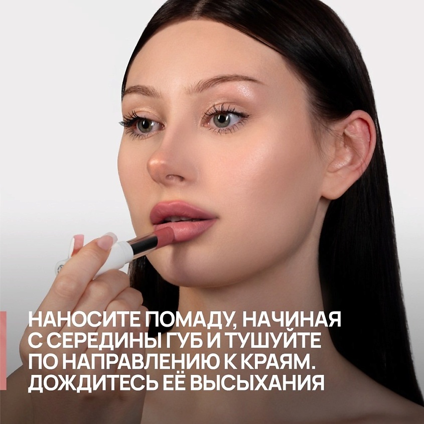 NEVERTI ПОМАДА ВОДОСТОЙКАЯ, 1 шт. – фото 8
