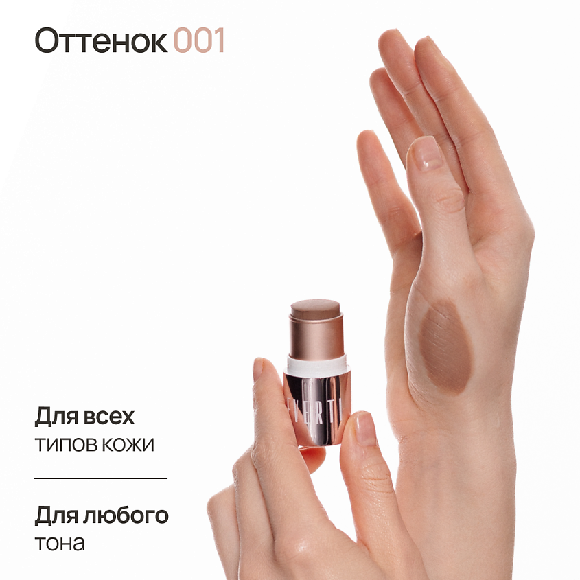NEVERTI СТИК КОНТУРИНГ, 1 шт. – фото 2
