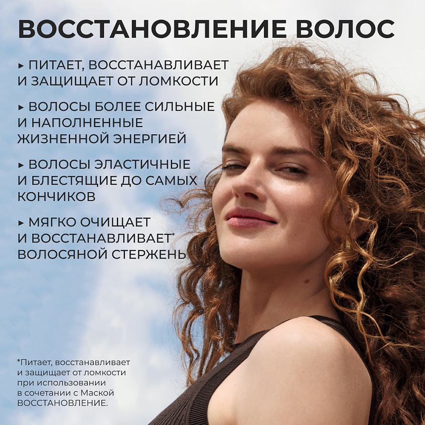 YVES ROCHER Шампунь ВОССТАНОВЛЕНИЕ с Жожоба БИО – Без Сульфатов – Для сухих и поврежденных волос – фото 9
