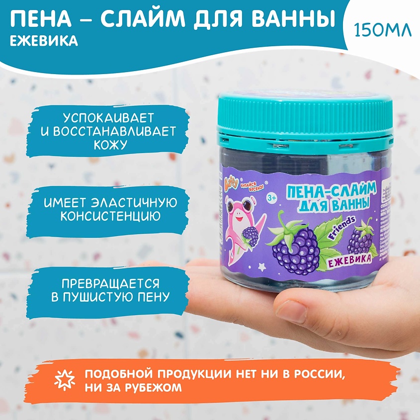 BAFFY Набор пенка для купания детей – фото 4