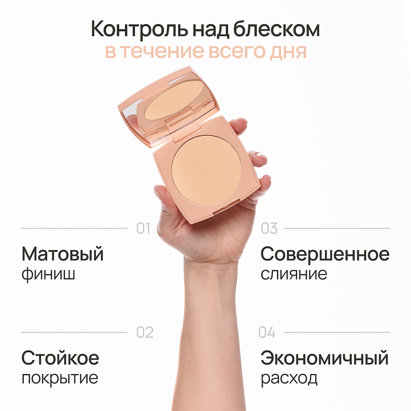 NEVERTI Пудра компактная увлажняющая – фото 7