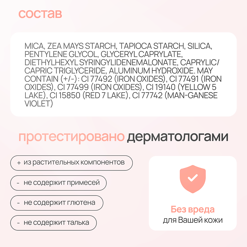NEVERTI Пудра рассыпчатая, 1 шт. – фото 3