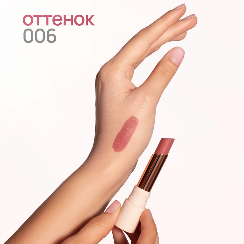 NEVERTI ПОМАДА ДЛЯ ГУБ – фото 9