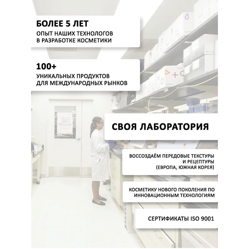 DCTR.GO HEALING SYSTEM Бальзам-Кондиционер для мужчин активатор роста – фото 4