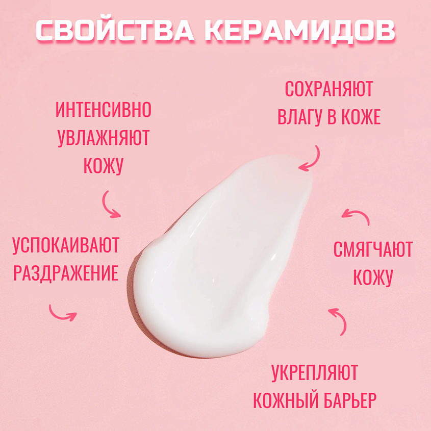 TONYMOLY Увлажняющий крем для лица с церамидами Wonder Ceramide Mocchi Water Cream – фото 5