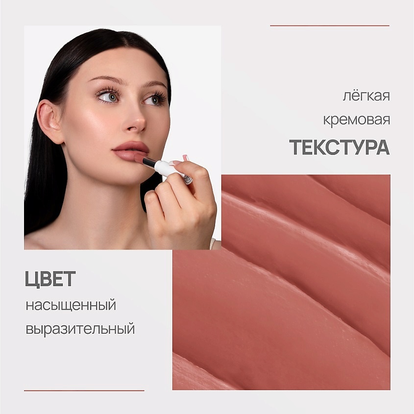 NEVERTI ПОМАДА ВОДОСТОЙКАЯ, 1 шт. – фото 5