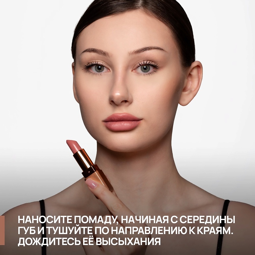 NEVERTI Помада матовая "Мальва", 1 шт. – фото 7